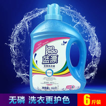 蓝漂洗衣液3KG瓶装薰衣草香机洗手洗6斤线上厂家价
