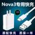 华为Nova3手机充电器18W快充nova3充电插头9V2A充电数WRXAUABVNOFGAQPUHXBWFZFOKAY(Nova3专用快充头+2米线 均码)