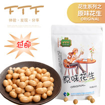 【原味花生】ORIGINAL 350g 日本豆 （进店有惊喜）裹衣花生 原味 坚果 炒货 花生 绿色食品