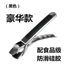不锈钢夹碗器防烫夹子厨房用品小百货神器多功能家用取提盘子夹菜(防滑带硅胶豪华款（黑色）)