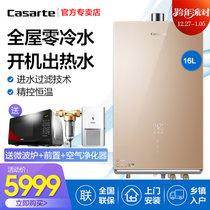 卡萨帝（Casarte）零冷水燃气热水器 天然气热水器 家用热水器大户型适配 支持APP(16升零冷水)