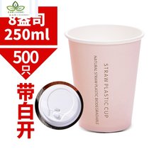 韩版樱花粉纸杯 一次性奶茶纸杯咖啡纸杯 一次性奶茶(8A 250ML 带白开500套)