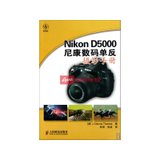 NikonD5000尼康数码单反摄影手册