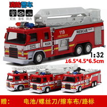 鸭小贱1：32超级合金消防车玩具模型 灯光音乐回力 云梯消防水枪儿童玩具汽车632-8(高登平台车)