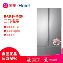 海尔(Haier)BCD-568WDCNU1 568立升 抽屉式对开门 冰箱 干湿分储 圣多斯银