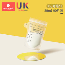 科巢储存母乳储奶袋存奶袋小号150ml装100容量毫升保鲜80一次性20([3盒]80ML 共90片+记号笔 默认版本)