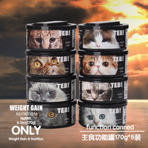 猫宅一生O系列猫咪罐头170g*3(O8 肠道保护功能170g*3)