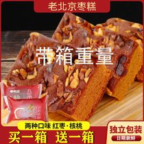 老北京枣糕核桃蜜枣蛋糕糕点食品零食休闲营养早餐面包传统点心