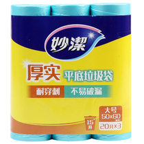 妙洁大号加厚平口干湿分类垃圾袋60只PE50*60cm 真快乐超市甄选