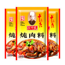 王守义炖肉料24g*3袋 酱肉卤肉卤味火锅调味品中华老字号