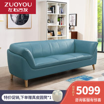 左右沙发 头层牛皮C皮 北欧客厅组合沙发 中厚皮真皮沙发客厅三人组合DZY2621(蓝色（C3026） 三人位)