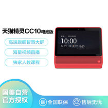 天猫精灵CC10电池版带屏智能音箱10英寸屏便携平板电脑语音学习机 旭日红