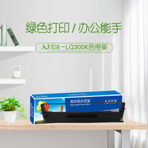 艾洁 LQ300K/800K色带架黑色 适用爱普生EPSON LQ300K LQ300K+ 300K+2 LQ800K(黑色 国产正品)