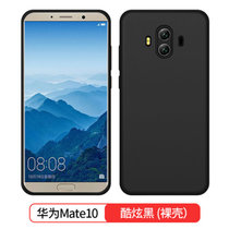 华为mate10手机壳套 华为 Mate10保护套 华为mate10简约全包防摔液态硅胶男女款软套外壳(图5)