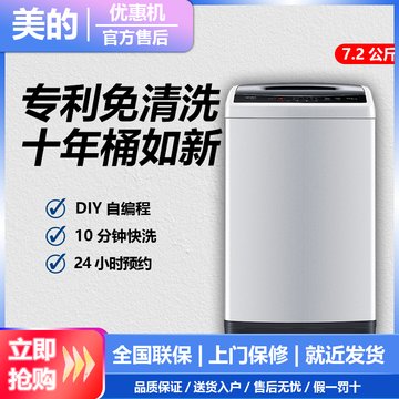 最新7.1-7.9kg洗衣机价格,最新款7.1-7.9kg洗衣机报价【大全、品牌】真