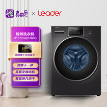 统帅(Leader) 海尔出品 10KG家用大容量全自动滚筒洗衣机 直驱变频蒸汽除螨智能投放空气