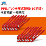 75PPR PE PVC 水管大剪刀 塑料管子剪刀 110切割刀水暖工具63快剪(白色 默认版本)