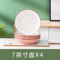 盘子菜盘子家用2021款陶瓷碟子餐盘创意组合网红菜碟深盘吃饭盘kb6(7英寸中式盘粉色4个限购1套)