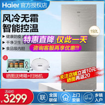 海尔（Haier）192升家用立式冷柜商用风冷无霜冰柜 全温区冷藏冷冻保鲜转换冰柜母乳储藏 BD-192WG