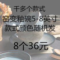艺家釉下彩日式陶瓷碗个性餐具套装吃面碗家用面条碗饭碗汤碗创意(8个装 默认版本)