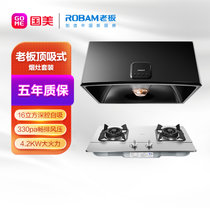 老板(ROBAM)中式烟灶套餐 家用小尺寸 专用大吸力搭配不锈钢灶具 3009+32G5