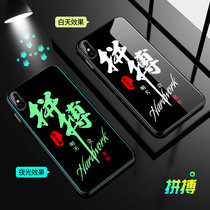 绿赐苹果X手机壳玻璃iphonexmax套防摔夜光全包男女镜面xr亮面新品发光外壳 夜光-寻一个人 苹果X(苹果X 夜光-拼搏+钢化膜)