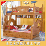 千色世界 实木高低床地中海儿童床橡胶木上下床二层母子床上下铺组合双层床(高低床 1.2米床)