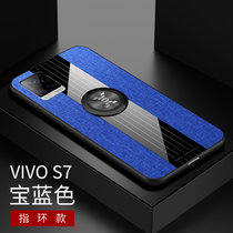 VIVO S7手机壳防摔全包步步高s7布纹磁吸指环S7商务保护套(蓝色磁吸指环款)