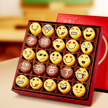 诺梵老师您辛苦了创意萌趣笑脸巧克力礼盒250g盒教师节礼盒