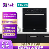 西门子（SIEMENS）家用嵌入式洗碗机 原装进口 全自动除菌烘干 10套 SC454B00AC