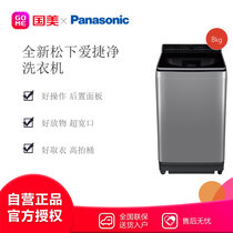 松下(Panasonic) XQB80-U8332 波轮 8公斤 爱捷净 银色