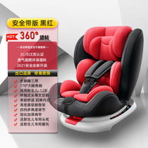 儿童安全座椅汽车用0-4-3-12岁宝宝婴儿车载便携式360度旋转坐椅(安全带黑红+36O度旋转+正反安装)