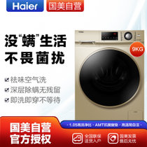 海尔(Haier) EG9014HB659GU1 9公斤 滚筒洗衣机 洗干一体 变频静音  香槟金