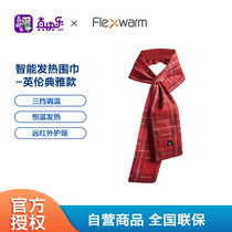 飞乐思（Flexwarm）发热围巾冬季充电智能发热保暖围脖男女新年礼物通用百搭 英伦典雅长款红色