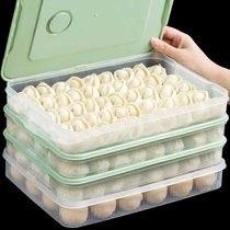 饺子盒厨房家用水饺盒冰箱保鲜盒收纳盒塑料冷冻托盘馄饨盒鸡蛋盒(藕粉色-饺子盒【5层5盖】)