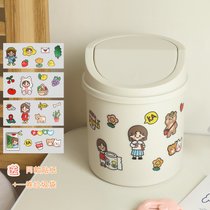 桌面垃圾桶可爱网红迷你少女ins有盖小办公室家用简约北欧垃圾袋(米白-送同款小咘贴纸+垃圾袋)