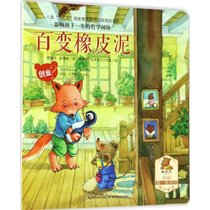 影响孩子一生的哲学阅读（百变橡皮泥(创业)）