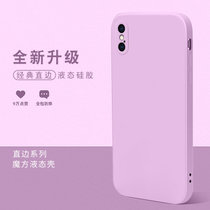 绿赐苹果X手机壳液态硅胶iphoneXSmax防摔苹果xr新款直边简约纯色女超薄软壳男潮牌情侣款外套直边液态-黑色苹果X(苹果X 直边液态-紫色)