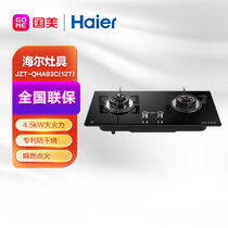 海尔(Haier)JZT-QHA93C(12T)黑 智能防干烧  大火力 燃气灶 五重防爆 可拆易清洁
