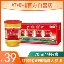 红棒槌纯粮食酿造人参果酒小口杯珍藏礼盒38度70ml*4杯白酒整箱(一支)