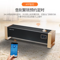 奥克斯(AUX)踢脚线取暖器家用暖风机客厅电暖器RC-20S