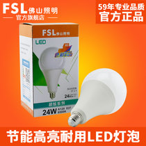 佛山照明（FSL）led灯泡E27/E40螺口 超亮led灯 室内工厂车间大功率单灯(E27 24W 白光)