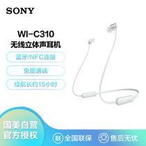 索尼（SONY）WI-C310 无线蓝牙耳机颈挂式立体声 运动跑步耳机入耳式 安卓苹果手机通话耳麦 白色