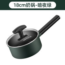 九阳煎锅平底锅不粘锅麦饭石色炒菜锅电磁炉燃气灶通用煎牛排专用(暗夜绿奶锅（18cm） 默认版本)