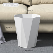 北欧钻石形垃圾桶家用客厅创意大容量废纸篓厨房厨余圾级筒收纳桶(象牙白小号 默认版本)