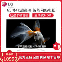 LG 65SJ8500-CA 65英寸智能网络液晶平板电视机 4K超高清 无边硬屏 超级环绕声 哈曼卡顿音响10亿炫彩