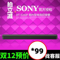 Sony/索尼 HT-S100F 紧凑型电视回音壁音响无线蓝牙家庭影院