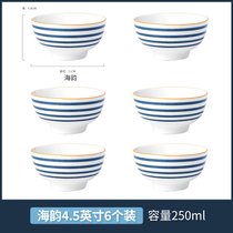 墨色日式10个装米饭碗家用陶瓷碗吃饭碗创意餐具网红小碗组合碗盘(6个装4.5英寸饭碗-海韵 默认版本)