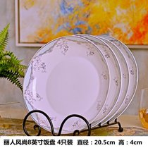 4只装景德镇家用陶瓷深盘8英寸欧式圆形菜盘子碗碟套装饭盘牛排盘kb6(丽人风尚8英寸饭盘(4个装)可微波)