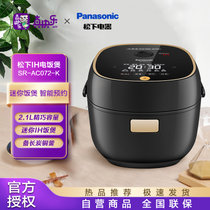 松下（Panasonic）2.1L电饭煲 2段IH立体加热 24小时双预约 米量判定 多重预设菜单 SR-AC072-K
